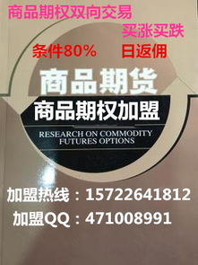 杭州千里馬商品期權(quán) 攜手共贏，誠招運(yùn)營中心與合作伙伴